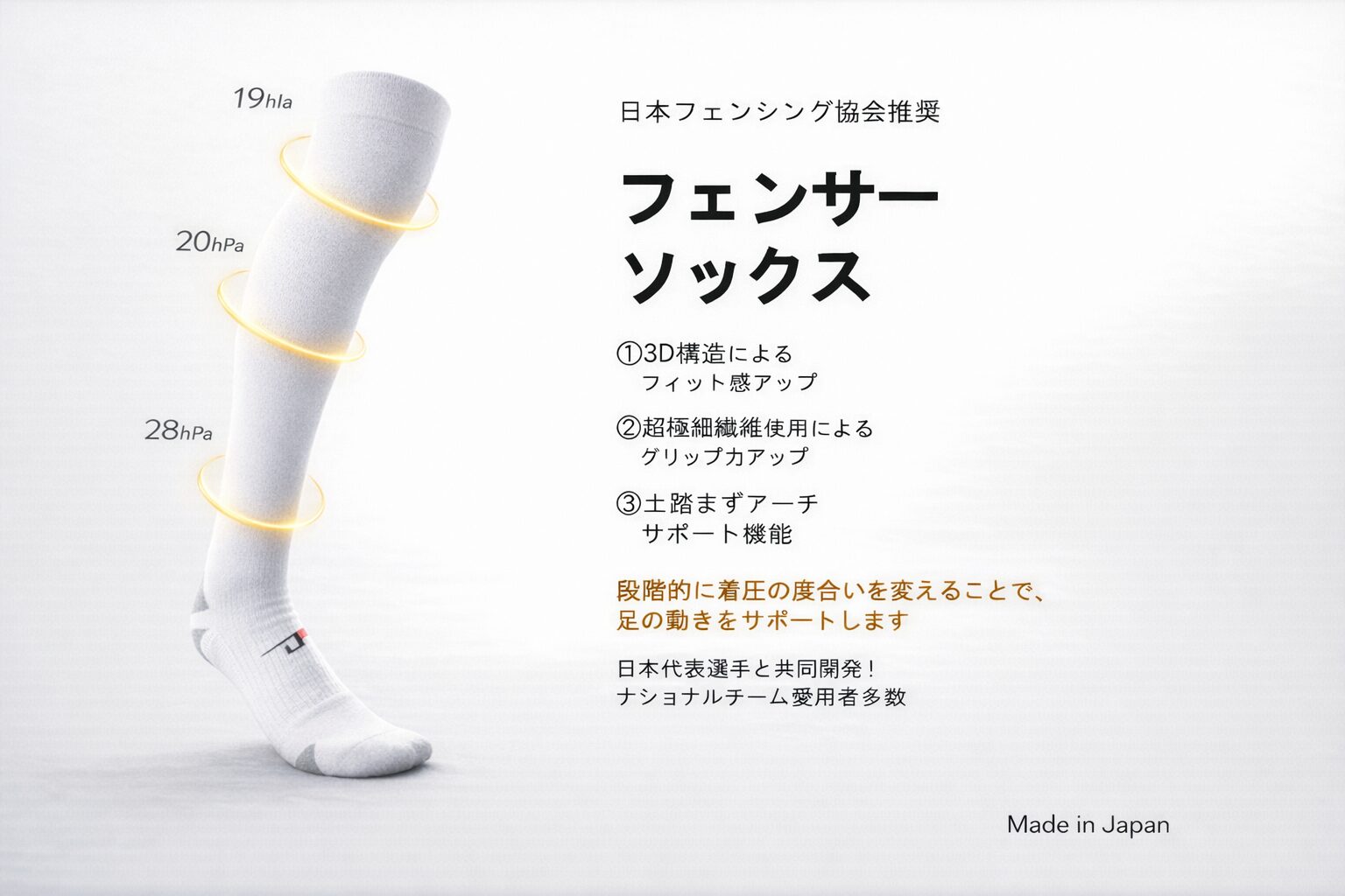 東京フェンシング商会 ｜フェンシング用品通販。ALLSTAR製品他。